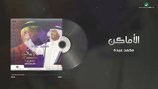 Mohammed Abdo  Al Amaken  Lyrics Video  محمد عبده  الاماكن [upl. by Arymas928]