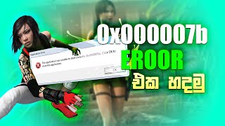 0xc00007bඑන්නේ ඇයි I 0xc00007b error fix windows 10 I how to fix 0xc00007b error sinhala [upl. by Meela710]