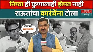 Sunil Raut On Suvarna Karanje  सुनील राऊतांमुळं सुवर्णा कारंजेंनी पक्ष सोडला का  राऊत म्हणाले [upl. by Itsud]