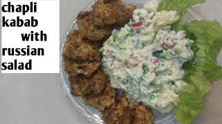 bacho NE plate khali kardi  new recipe in chapli kabab  restaurants jesa salad [upl. by Clevie663]