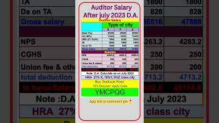 Auditor latest Salary as on July 2023  cag auditor salary  auditor salary after July 2023 DA [upl. by Iblok]