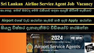 Sri Lankan Airline Job vacancy  Airport Job Vacancy  After AL job vacancy  government vacancy [upl. by Hsirk]