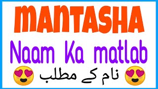 Mantasha ka urdu meaning  Mantasha naam ke urdu mayne  Mantasha name meaning [upl. by Aninay621]