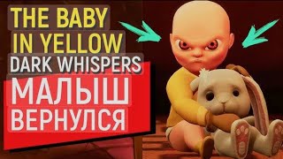 the baby in yellow in scary babyvideo episode 1games l [upl. by Azral]