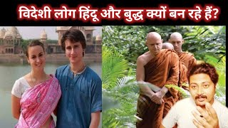 Why Western people converting into Hinduism and Buddhism  Hindi  Rishi rathor [upl. by Incrocci131]