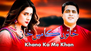 Shah Farooq New Songs 2023  Khano Ka Me Khan  Pashto New Songs 2023  Pashto Urdu Mix Songs 2023 [upl. by Amoritta]