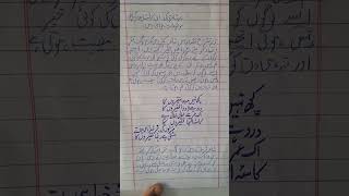 taleem o raza tashreehnazam tasleem o raza tashreeh1st year urdu nazam tasleem o raza tashreeh [upl. by Reeher]