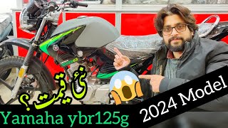 Yamaha YBR 125g 2024 model  detailed review Price amp Graphics Update  mototrendpk [upl. by Frazer61]