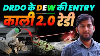 भारत के New Lesar Project DEW तैयार Kali लेजर का भी बाप रेडी  काली 20  Sheeshram Saini 20 [upl. by Frechette]