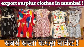 ₹20 Export Surplus Kids Wear [upl. by Marwin]