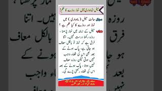 mahwari me namaz ka hukumquotes urdu islamicshorts Menstruation [upl. by Gnuhp]