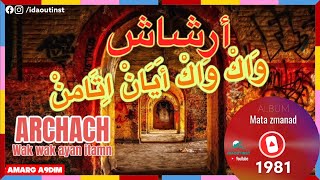 amarg a9dim Tachlhit Music  ARCHACH  WAK WAK Ayan Itamn [upl. by Lorolla]