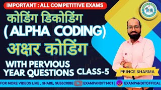 ALPHA CODINGCLASS 5PRINCE SIREXAMPANDIT1401 sscssccgl ssccpo ssccpoclasses ssccpo [upl. by Eisyak999]