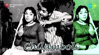 Chilamboli 1963 Full Songs Jukebox  Prem Nazeer Ragini  Malayalam Film Songs [upl. by Togram]