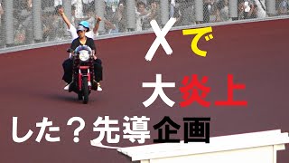 伊勢崎オートレース場の不適切案件なの？ 一部始終 [upl. by Oech]