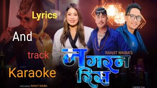 Nagarna Ris Mathi Mathi Gaubata mo Aako new Tamang song Lyrics and Karaoke gopalranamagar2101 [upl. by Booma]