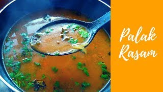 ಪಾಲಕ್ ರಸಂ  palak Rasam Recipe in Kannada by Shubha Shaorn [upl. by Ahsinnor]