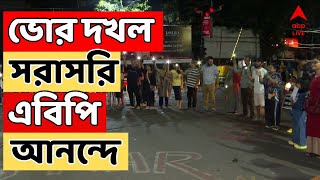 RG Kar News রাত দখলের পর এবার ভোর দখল  সরাসরি এবিপি আনন্দে  ABP Ananda LIVE [upl. by Hgielram]