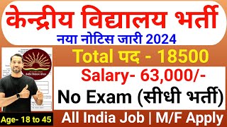 KVS New Vacancy 202425  KVS Recruitment 2024  KVS TGTPGTPRT Vacancy 2024  Teacher Bharti 2024 [upl. by Wyly]