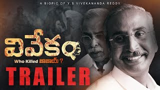 VIVEKAM Biopic Trailer  YS Vivekananda Reddy  YS Jagan [upl. by Atwahs]