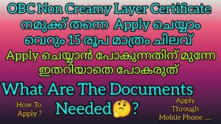 OBC NCL സർട്ടിഫിക്കറ്റിന് Apply ചെയ്യാൻആവശ്യമായ രേഖകൾ Affidavit example ഉൾപ്പടെAISWATIPS1111 [upl. by Emanuela776]