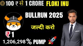 Floki Inu ₹1 in Next Bull Run 2025  Floki Inu Price Prediction  100x meme coin  Crypto News Today [upl. by Kosel]