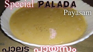 Special Palada Payasam recipe in Malayalamപാലട മിക്സ് കൊണ്ട് പായസം ഇത് പോലെ തയ്യാറാക്കി നോക്കൂ [upl. by Sllew]