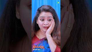 Ilakkiya Serial Shorts  Ep 647  6  Shambhavy Nandhan Sushma Nair  ytshorts shorts [upl. by Llevart]