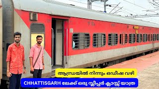 Visakhapatnam to Raipur  Samata Express Sleeper Class Journey  via Odisha [upl. by Kristie]