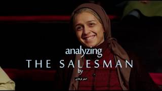 Analyzing The Salesman Film by Asghar Farhadi [upl. by Euseibbob889]