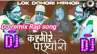 new Nepali Rap कस्मीरे पछ्छेउरी remix best Hip hop Beats song 20812024 kasmire pachheuri viten [upl. by Intisar]