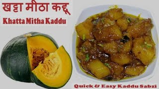 KHATTA MEETHA KADDU KI SABJI 😎RESEPIVIDEOParivlog87 [upl. by Aalst]