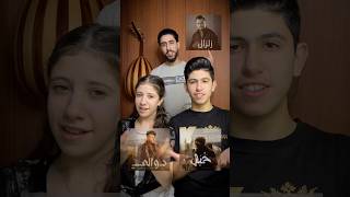 Trio Mix  Zelzal amp Khayal amp Dwali ☄️☄️foryou foryoupage lsfsingers trending viralvideo [upl. by Eelarat]