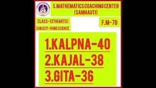 smathematics coaching center samhauti test class12th arts s chapterwisetest [upl. by Enirual313]