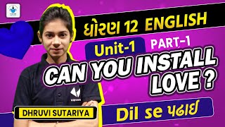 Can You Install Love STD 12  Standard 12 English Unit 1Part1GSEB Dhruvi Sutariya [upl. by Siskind]