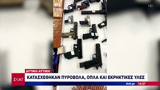 Οπλοστάσιο και μεγάλες ποσότητες εκρηκτικών υλών βρήκε η ΕΛΑΣ στη Μάνδρα  5 συλλήψεις  Ειδήσεις [upl. by Dirgni]