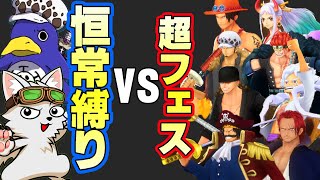 最強超フェス環境の中恒常キャラ縛り！ひたまゆルカでタッグバトル無双【バウンティラッシュ】 [upl. by Murielle]