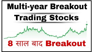 Multi year breakout stocks  Best Breakout Stocks  market analysis  Swing Trading Stocks [upl. by Amaso]