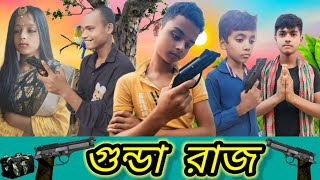 গুন্ডা রাজ । GUNDA RAJ । Action Video । Bangla Natok । BASOIL FUNNY TEAM Latest Video [upl. by Mavis]