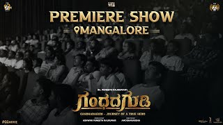 Highlights of Gandhada Gudi Premiere Show at Mangalore  Dr Puneeth Rajkumar  PRK Productions [upl. by Samul269]