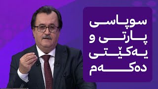 عێراق چی بەسەردێت و ئایندەی بەرەو کوێ دەڕوات ئەگەر ئیسرائیل هێرشی بکاتە سەر؟ [upl. by Nitsid]