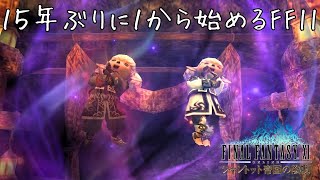 VSダブル・シャントット FF11 シャントット帝国の陰謀 5  ストップ！ダブル・シャントット [upl. by Maidel815]