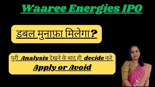 Waaree Energies Limited IPO ✨ Complete Analysis ✨ Apply Or Avoid [upl. by Winne454]