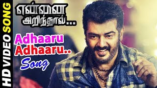 Yennai Arindhaal  💙 Adhaaru Adhaaru Song Dance Recreation [upl. by Gambrill]