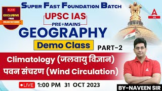 Climatology जलवायु विज्ञान  Geography UPSC Prelims 202425 By Naveen Tanwar Sir [upl. by Aelc]