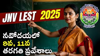 Jnv Lest 2025 Notification  JNVST Admission 2025  Navodaya Vidyalaya Samiti [upl. by Acinomahs310]