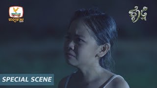 ផ្កាថ្ម Special Scene RHM [upl. by Leumel]