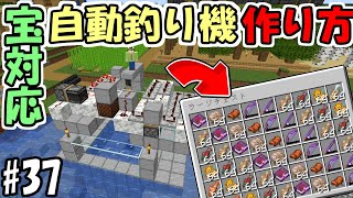 【マインクラフト】37 エンチャント本も釣れる！お宝対応の自動釣り施設の作り方！【マイクラ】【ふたクラ2022】 [upl. by Airan]