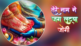 Tere Naam Ne Jug LutiyaOriginal song radheradhe premanandjimaharaj krishna krishnasong [upl. by Dolores]