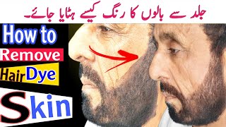 How To Remove Hair Dye From SkinSkin Remove Hair DyeHow To Remove Beard Colour From Skin [upl. by Ahsilet387]